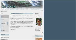 Desktop Screenshot of falls.vacco.net