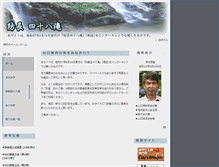 Tablet Screenshot of falls.vacco.net